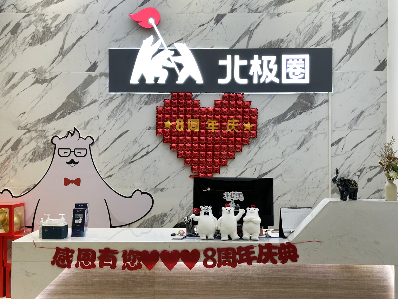 北極圈影視8年記