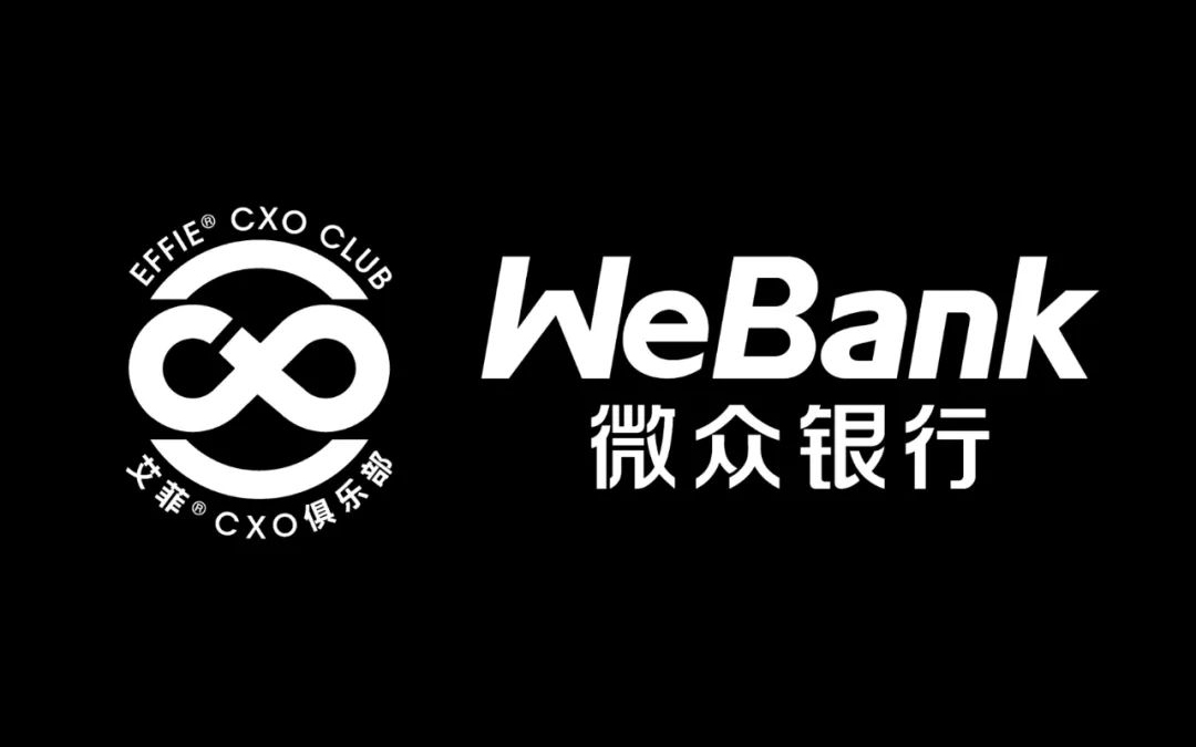 艾菲对话 | 微众银行曹辰：以实效为尺，数字化创新赋能小微企业成长！