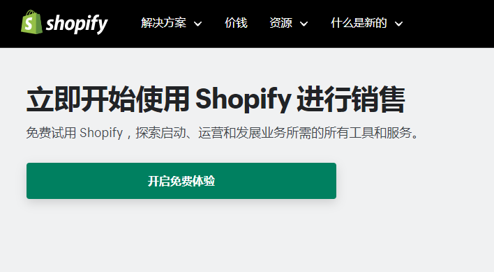 Shopify Markets继续升级，助力卖家拥抱全球商机