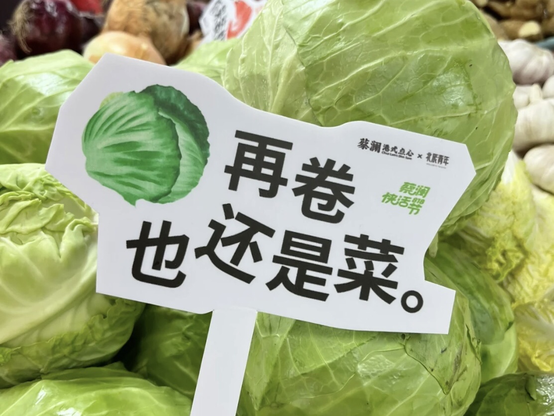 北辰青年×蔡澜港式点心：我们在菜市场办了一场生活态度秀！