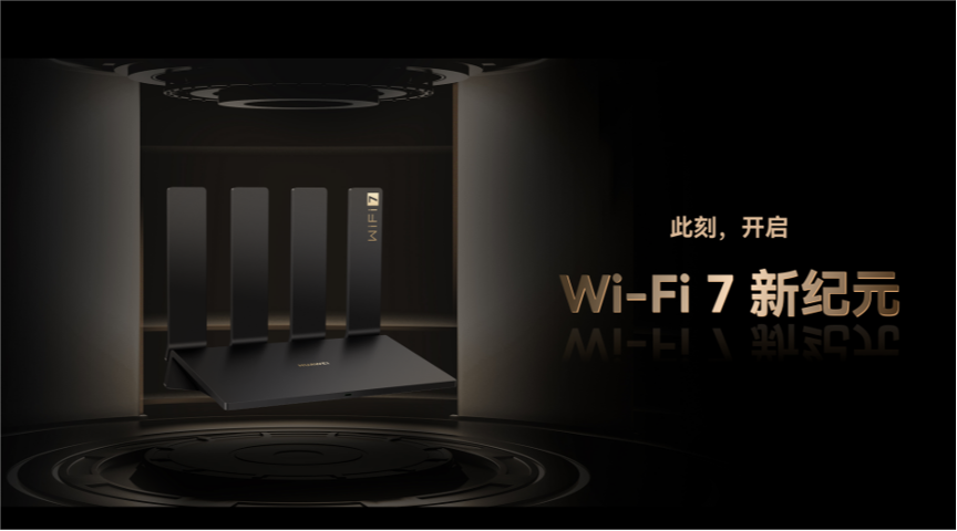 399元起的华为路由 BE3 Pro，打响Wi-Fi 7普及“第一枪”