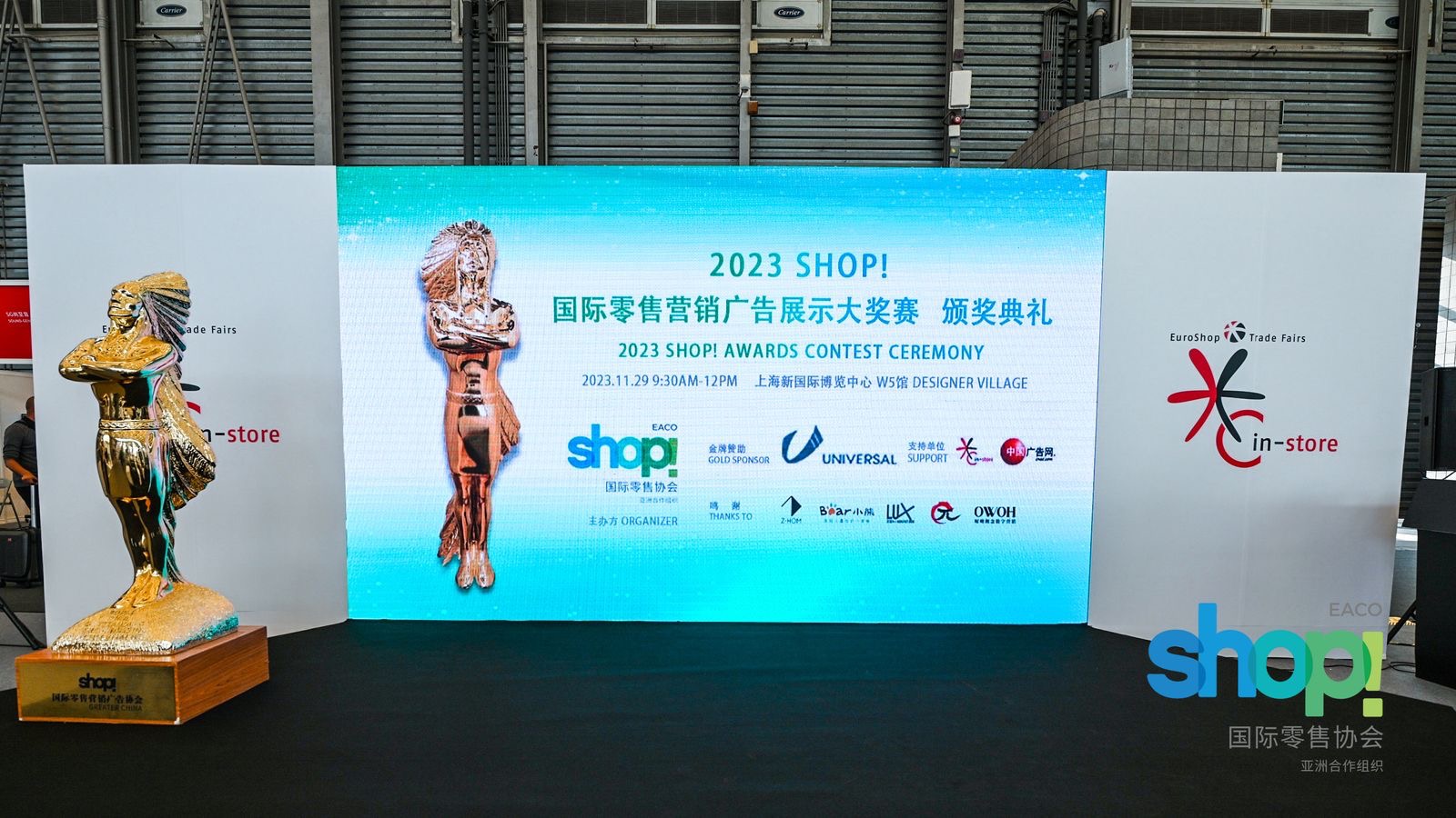 2023 SHOP! 国际大奖赛隆重落幕，微梦传媒斩获三项大奖！