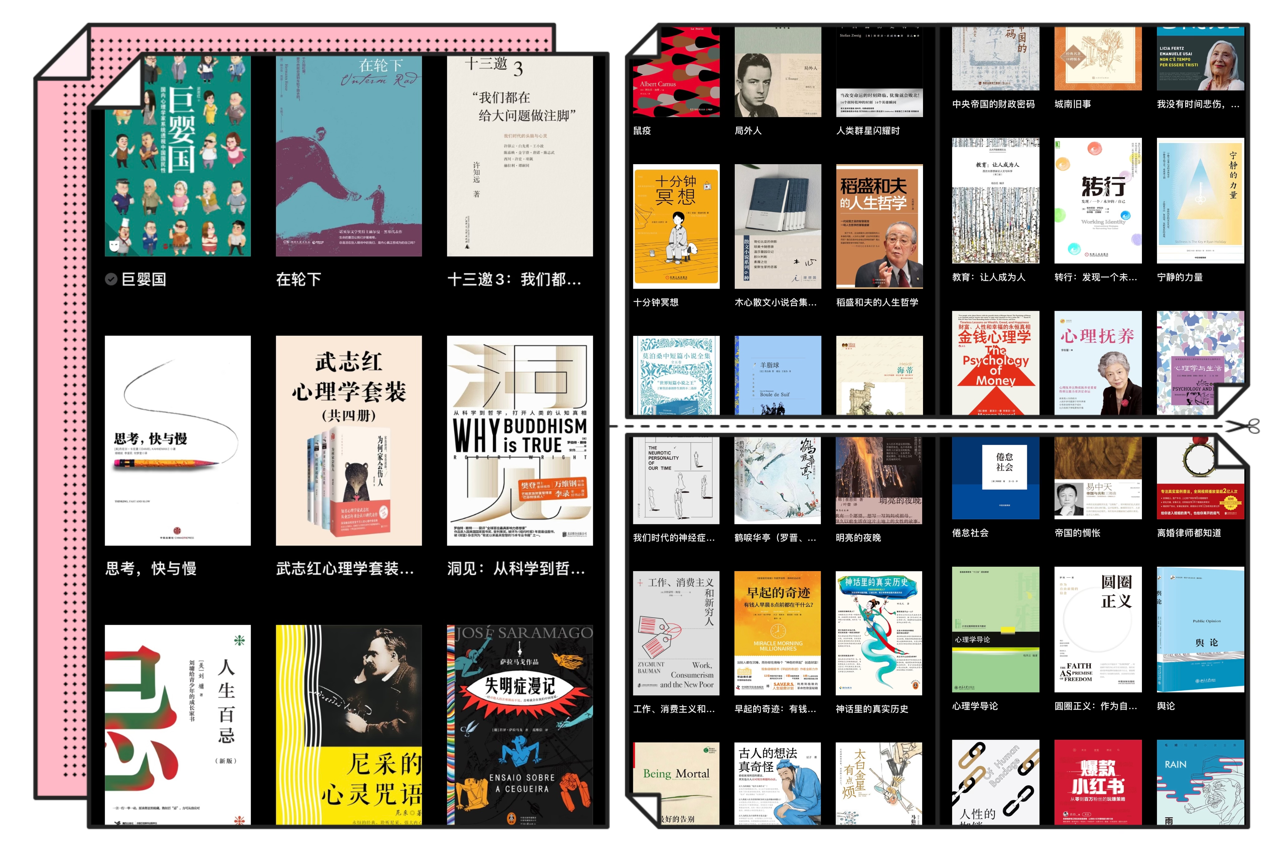 2023年終極書單 | 這是今年最想與你共享的10本好書（上）