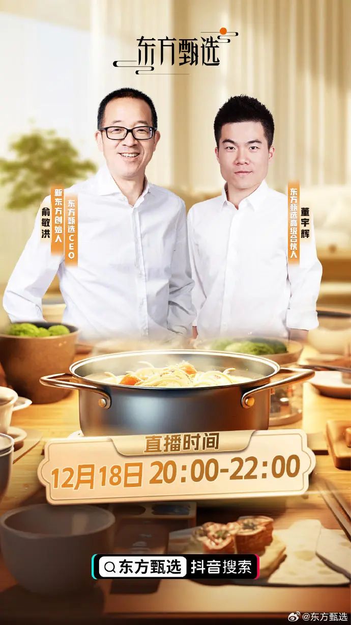 股市大漲，董宇輝復播，俞敏洪老辣搞定“小作文”，不愧“老狐貍”···