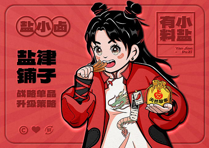 如何做好零食包裝？捕捉情緒和俘獲味蕾缺一不可