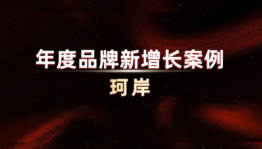 珂岸：成為爆發(fā)賽道的早期種子