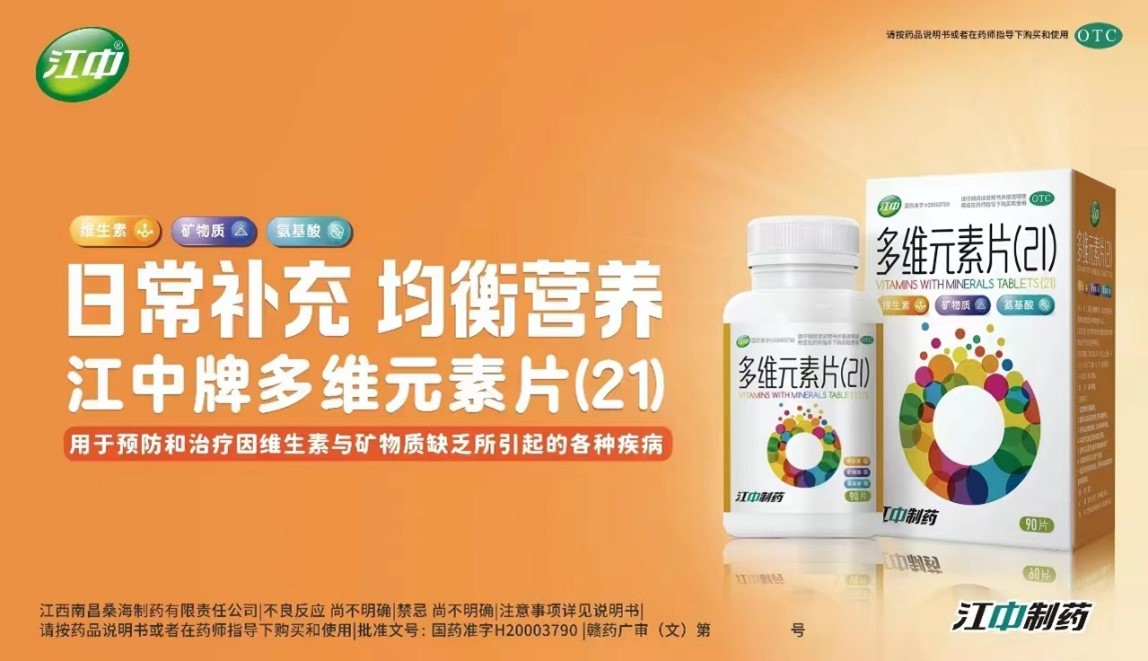 隱性饑餓熱搜的背后：醫藥品牌的營銷策略揭秘