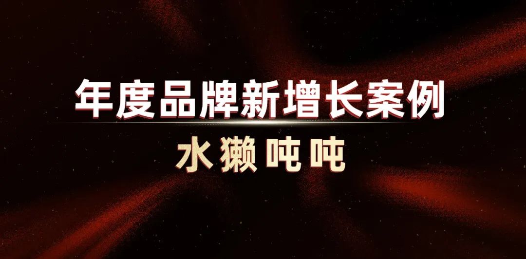 水獺噸噸：開放技術(shù)，成就品類
