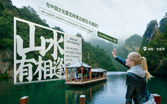 携程全球旅行商大会宣传片：你好！美不可言的中国 
