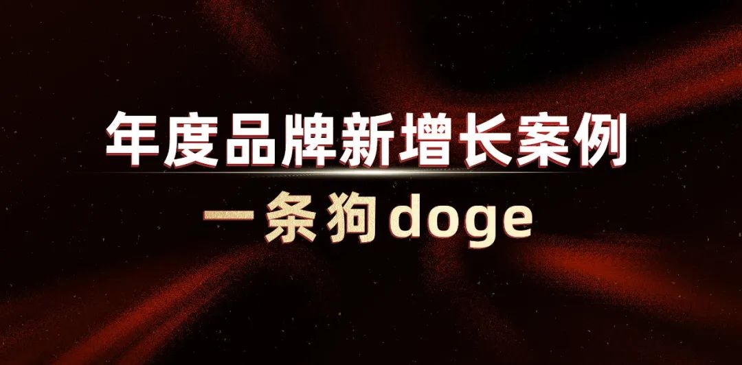 一條狗：預(yù)制菜里跑出的科目冠軍
