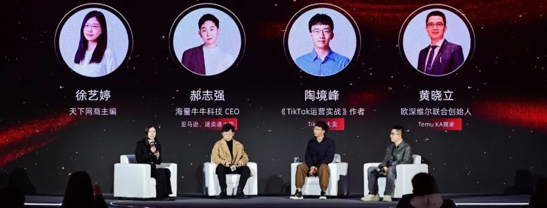中國(guó)出海“四小龍”攪動(dòng)世界電商，跨境商家怎么賺錢(qián)？
