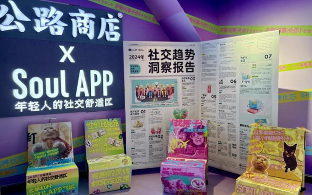 Soul App发布2024社交趋势报告，携手文化厂牌公路商店跨年