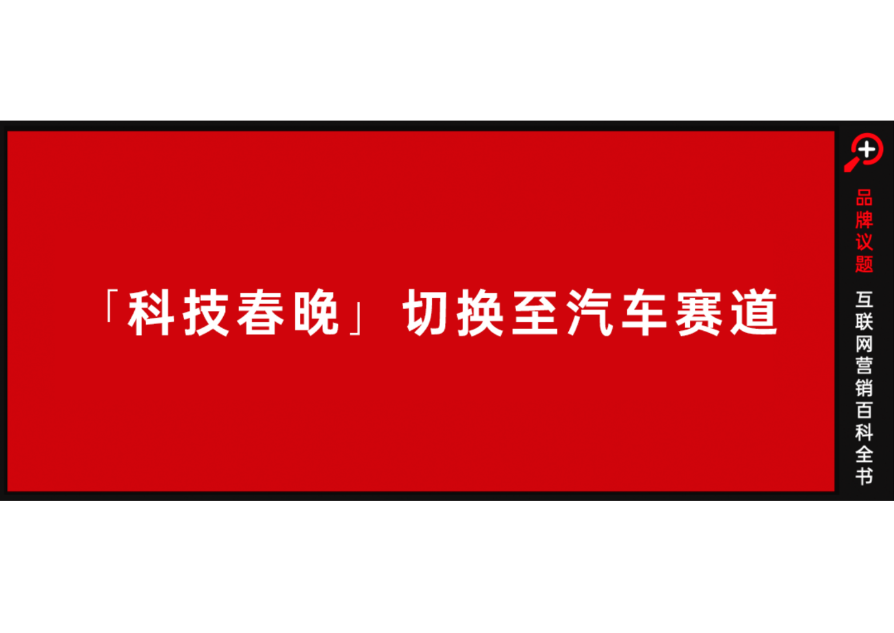 换道超车，新能源汽车，正在重新定义“高端”