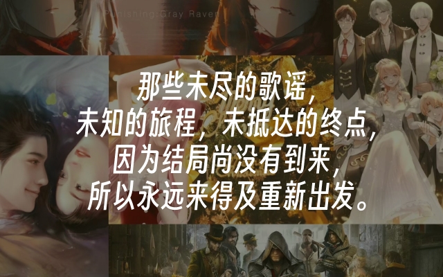 整理了50+句游戏经典文案，来感受震撼人心的文字美学