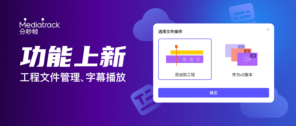 頻繁改字幕精神和電腦齊齊崩潰？有了它后期痛苦指數(shù)瞬間下滑