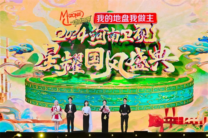 高度认可！动感地带联合河南卫视国风盛典再掀国潮热浪！