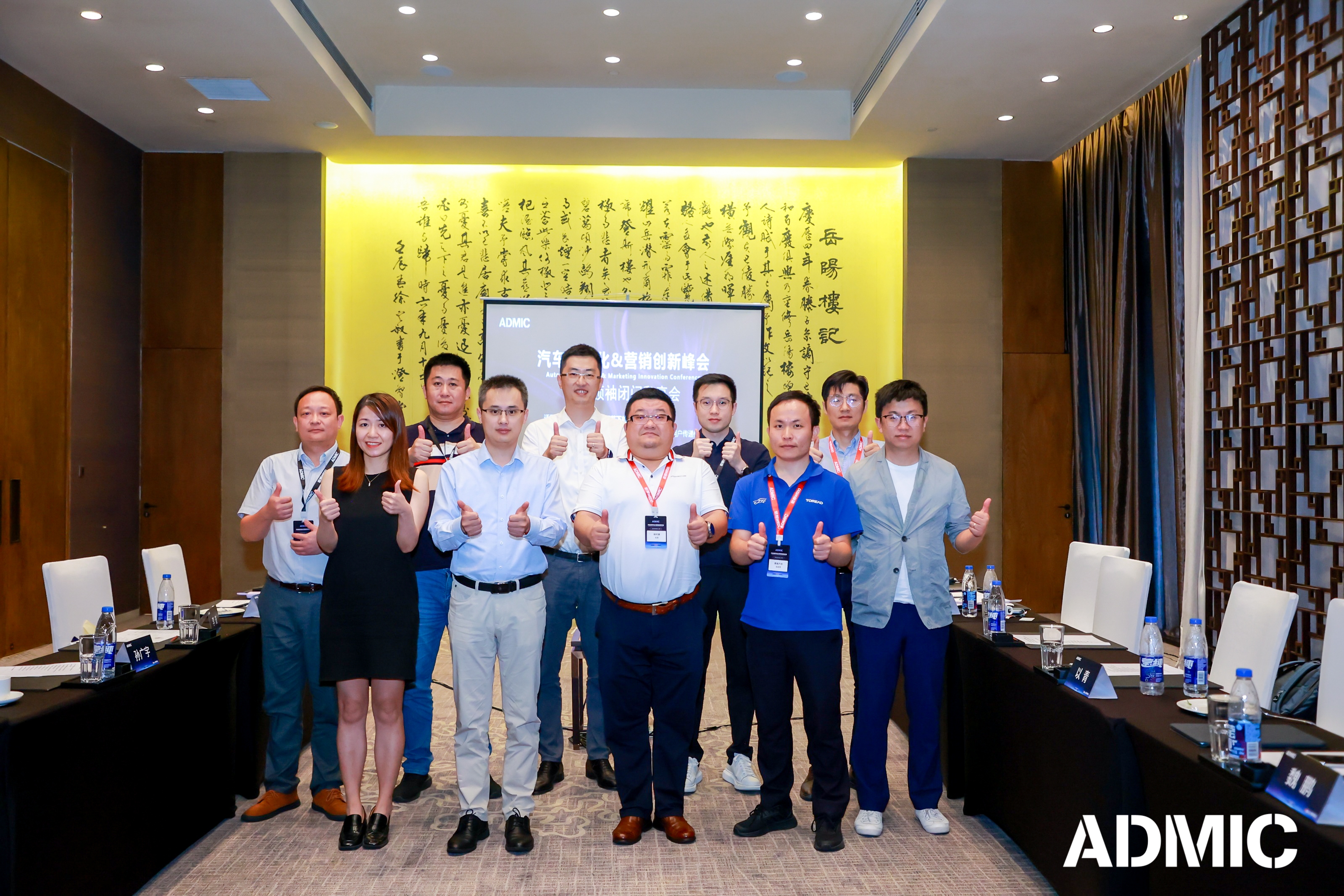 ADMIC2024邀您共同寻求新格局下的突破