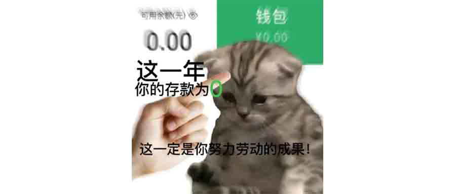 裸辞一时爽，钱包火葬场