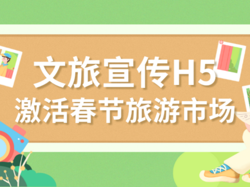 意派Epub360丨前有哈尔滨，后有黄河路，春节前的文旅宣传赛道好挤