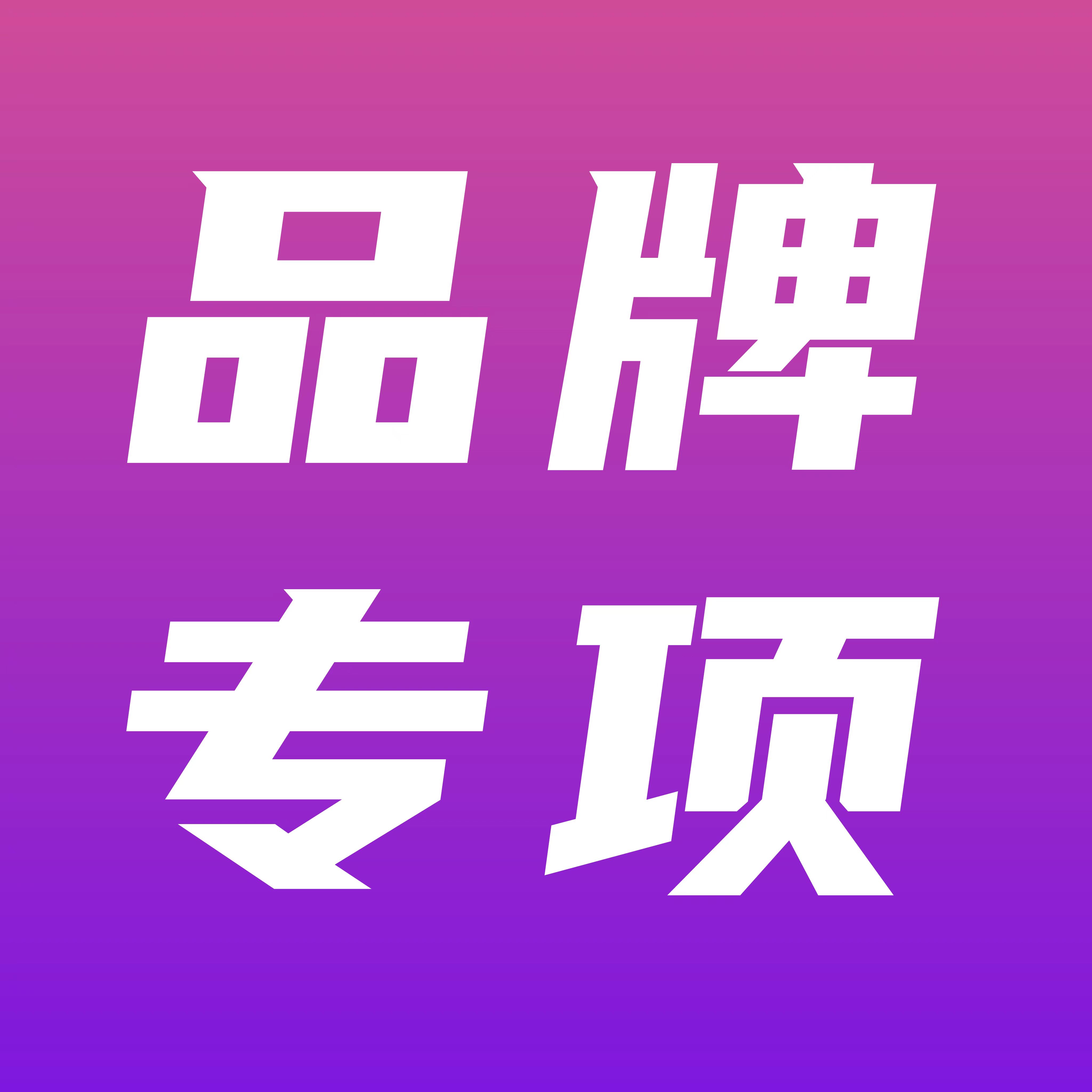 2023年度TBI杰出品牌創新獎圓滿收官，品牌專項類獲獎名單正式公布！