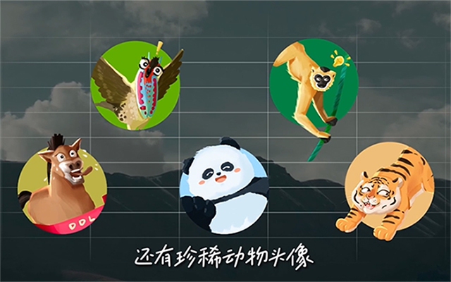 腾讯×国家公园：和大熊猫东北虎们一起上班