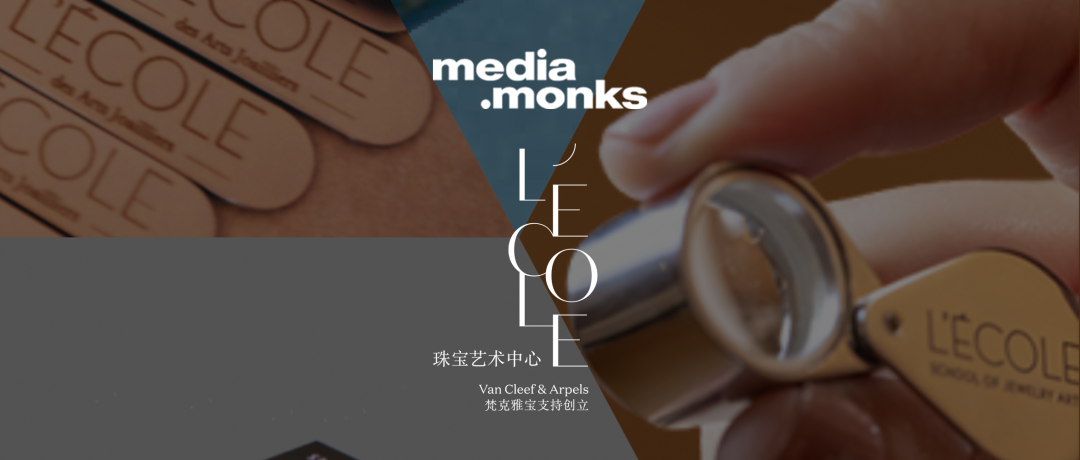 L'ÉCOLE 携手 Media.Monks 打造珠宝艺术与文化小程序