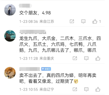 苹果龙年手机壳的设计，给网友怼上了热搜哈哈哈