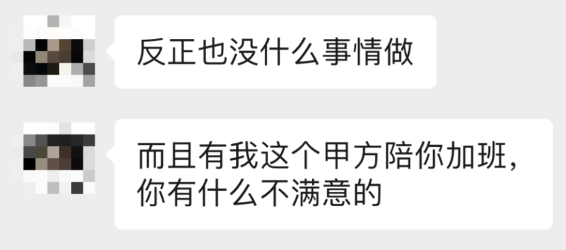 过节还让我加班的甲方，竟然被饼干人迷住了？？