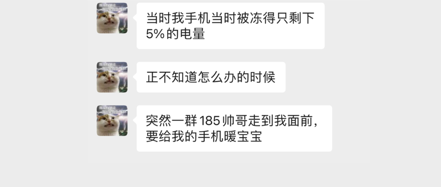 荣耀给手机发暖宝宝成哈尔滨热点，抖音电商：没错我干的。