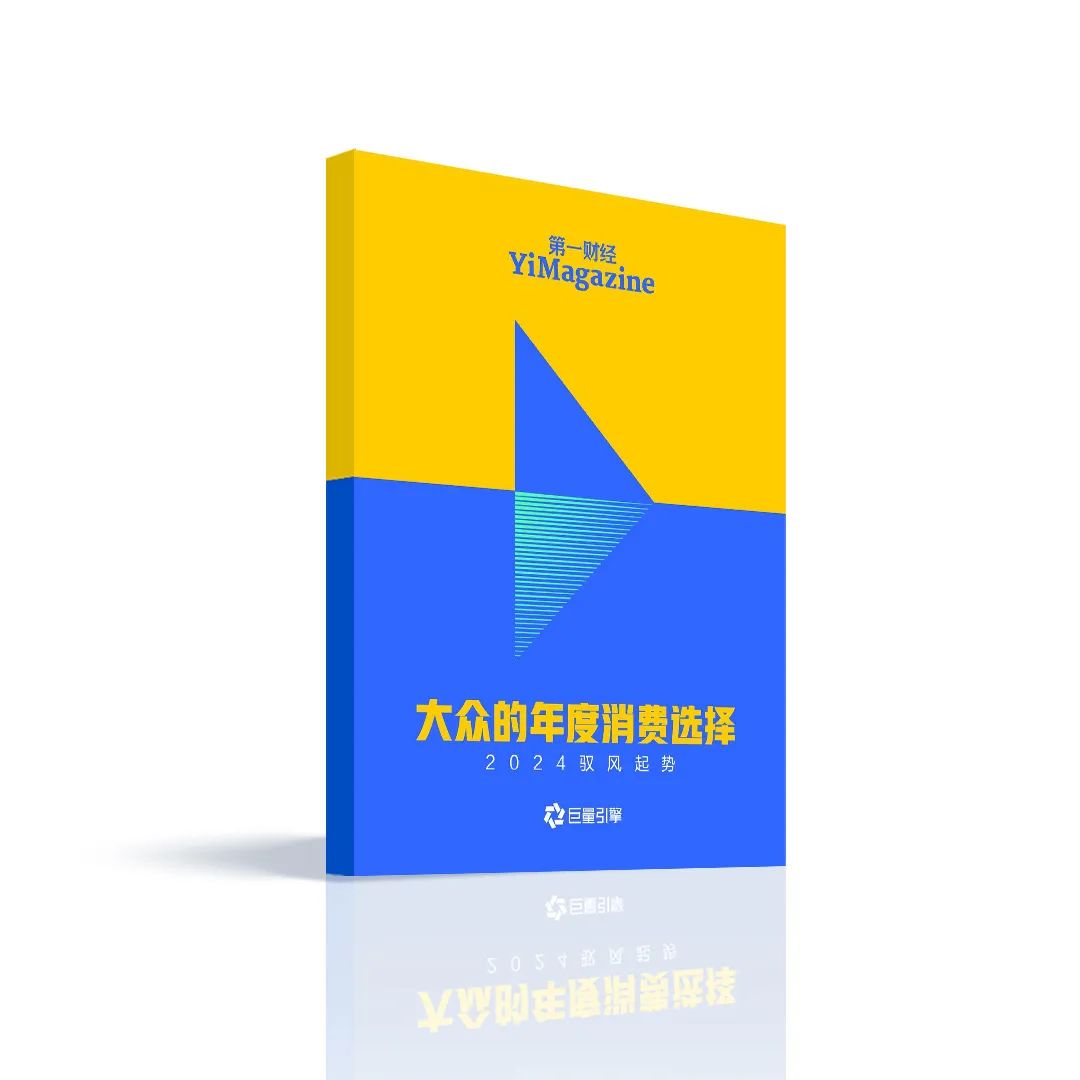 抬头望风，再埋头赶路：2024的确定性藏在趋势里