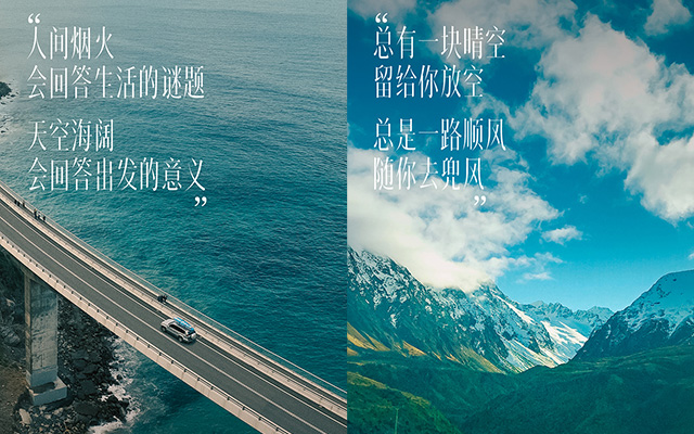 神州租车：26张海报书写在路上的瞬间