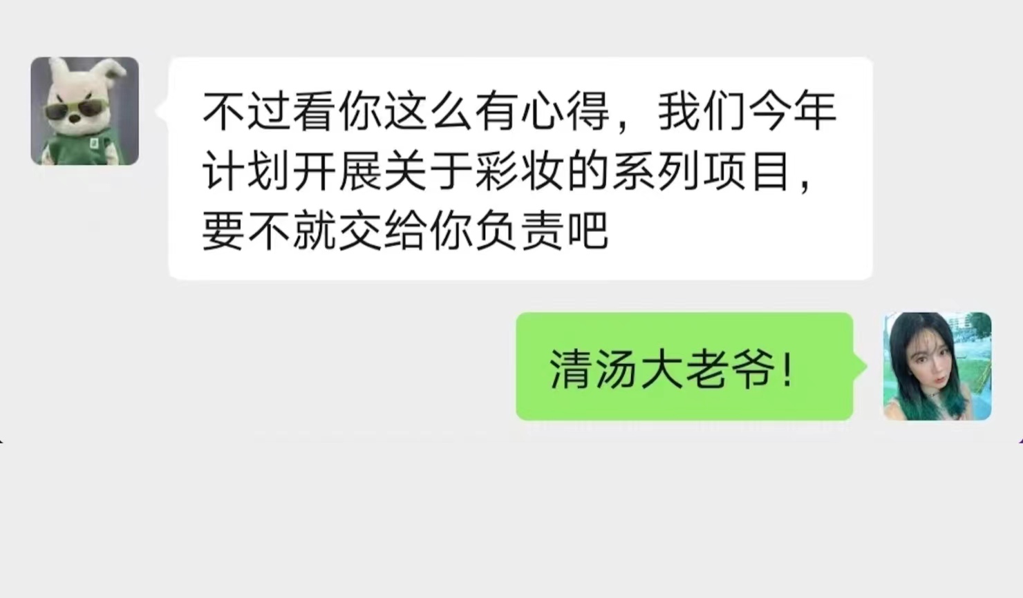 我看了《彩妆带货王》后，甲方：我们签个年框吧