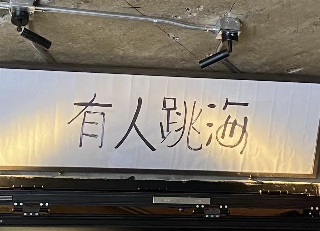 解析爆火的跳海酒吧，线上线下怎么做到“以人为核心”｜100天日更93/100