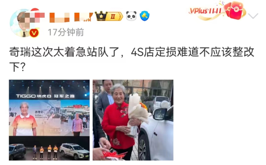 “奔驰车主加塞砸车”事件狗血反转，奇瑞汽车跟风太快惨遭翻车