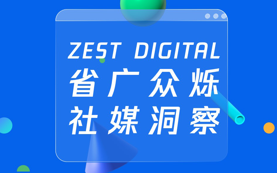 Z社媒洞察 |「尔滨热」来了，网红城市营销启示录