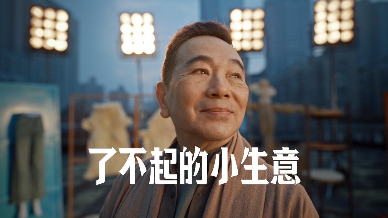 巨量引擎首届商家年度演讲：有韧劲的万千商家 跑出了不起的小生意