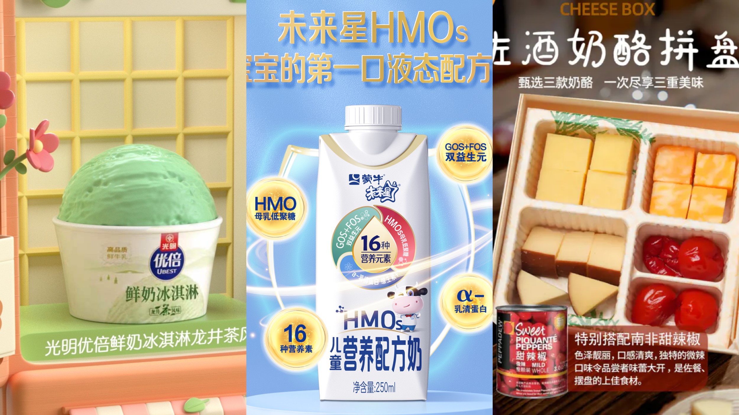 300+乳品新品超全盘点后，我们发现了这些共性…丨2024年度新品趋势乳品篇