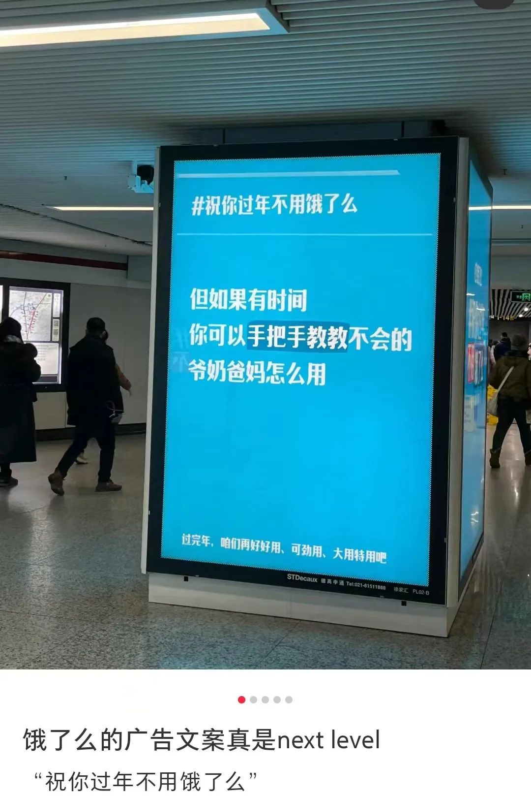 祝你过年不用饿了么，饿了么广告有人爆赞，有人批判