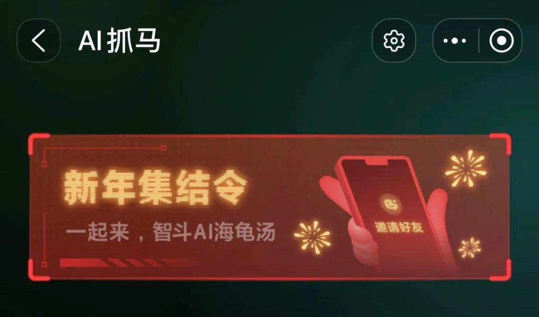 MUSINESS商用版权音乐 x 淘宝 “AI抓马”上线啦！活捉一枚可以玩海龟汤的AI！