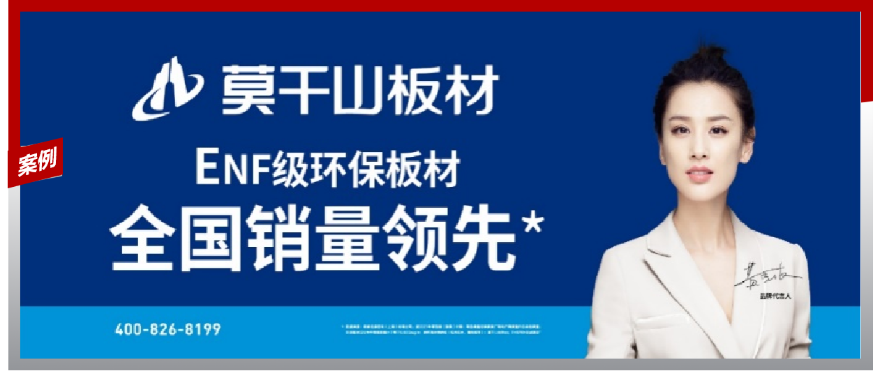 捕捉ENF环保历史性战略机遇 打赢侧翼进攻战│莫干山家居案例解析