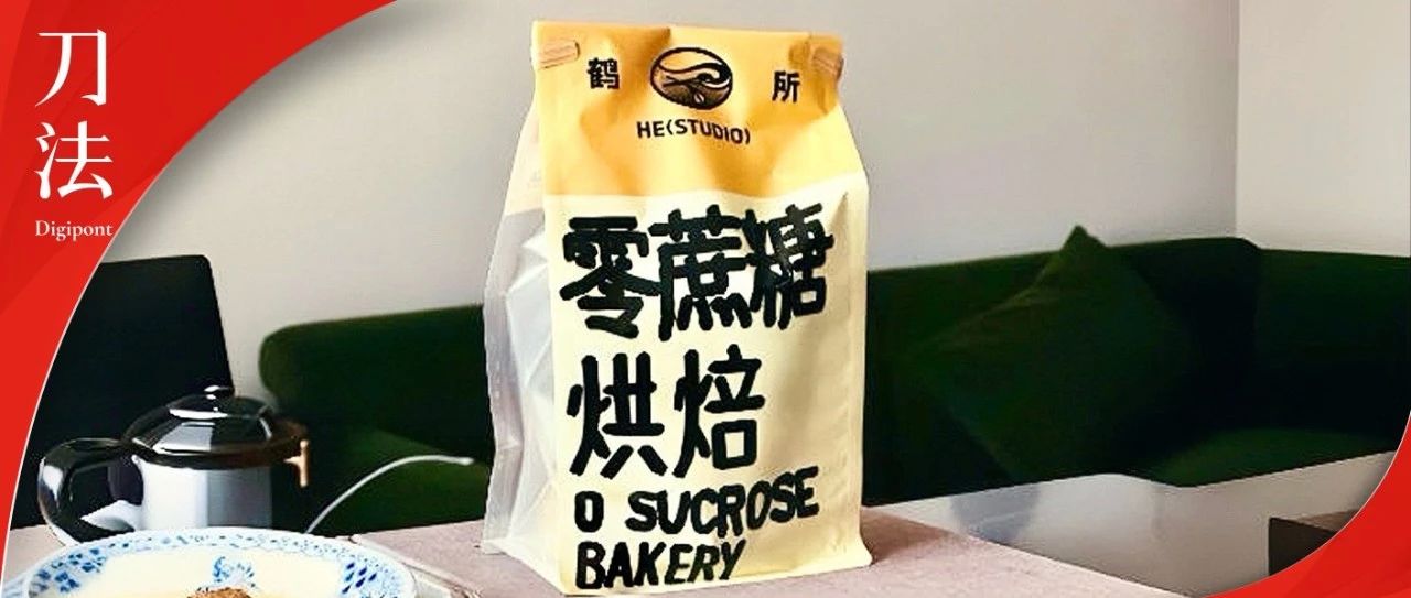 烘焙频频暴雷，这个开在郊区的品牌却单店年收超千万