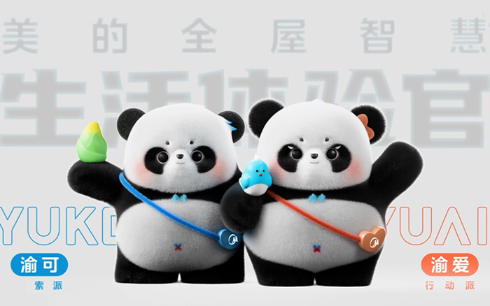 美的认养熊猫渝可渝爱，IP形象软萌可爱