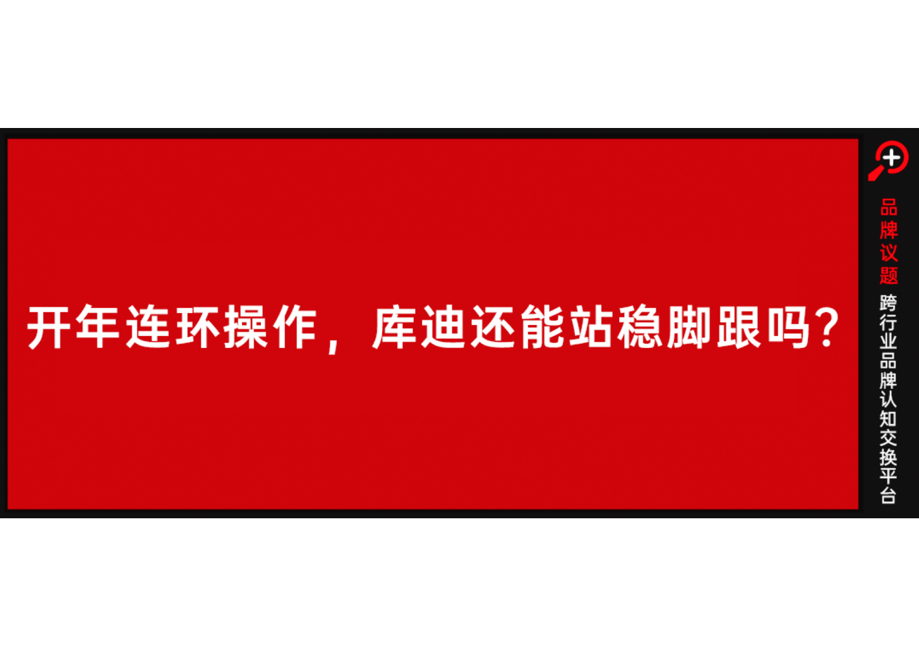 “理性消费升级”浮沉之间，入门咖啡品牌陷入狂飙困境