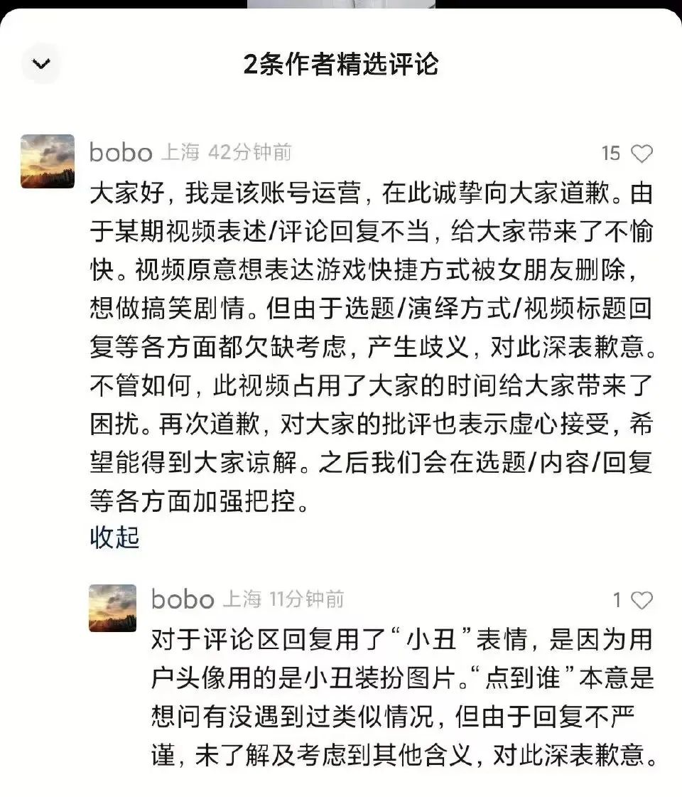 倡议女生删男朋友游戏，微星逆天宣发被全网抵制