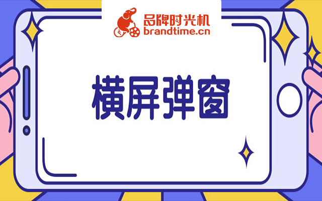 “极氪汽车古风长卷的弹窗效果，是怎么做的？”