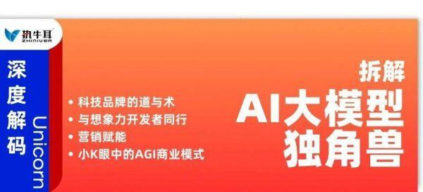 成立10个月估值180亿，拆解90后清华学霸如何实现AI品牌营销的着陆