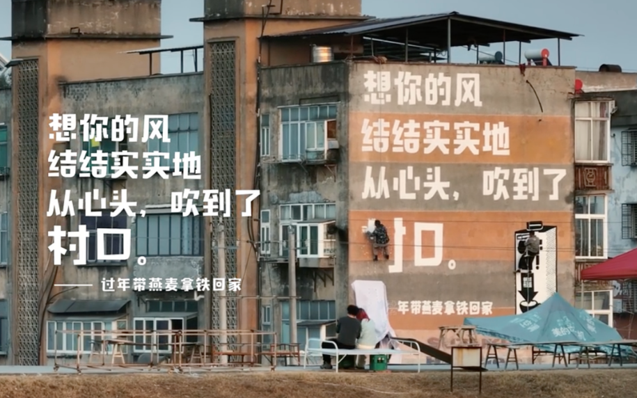 数英评分4.3，Oatly涂鸦广告，到中国农村为何行不通？
