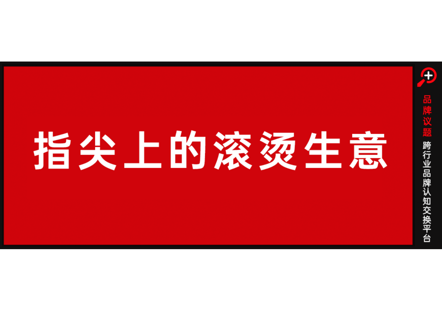 从9.9元穿戴甲到千元“刺客”，美甲生意还有哪些增长点？