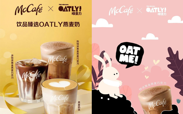 麦咖啡✖OATLY：双麦联手在小红书强势种草