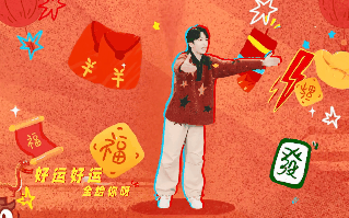 夸克×️黄子弘凡发布新年好运主题曲：《古拉油 古拉米》
